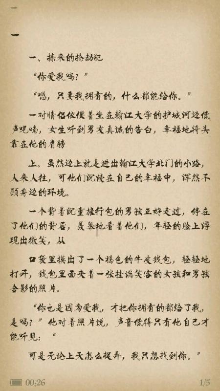 深度交流,尽在男人发火是不是猜对了他心里想的?